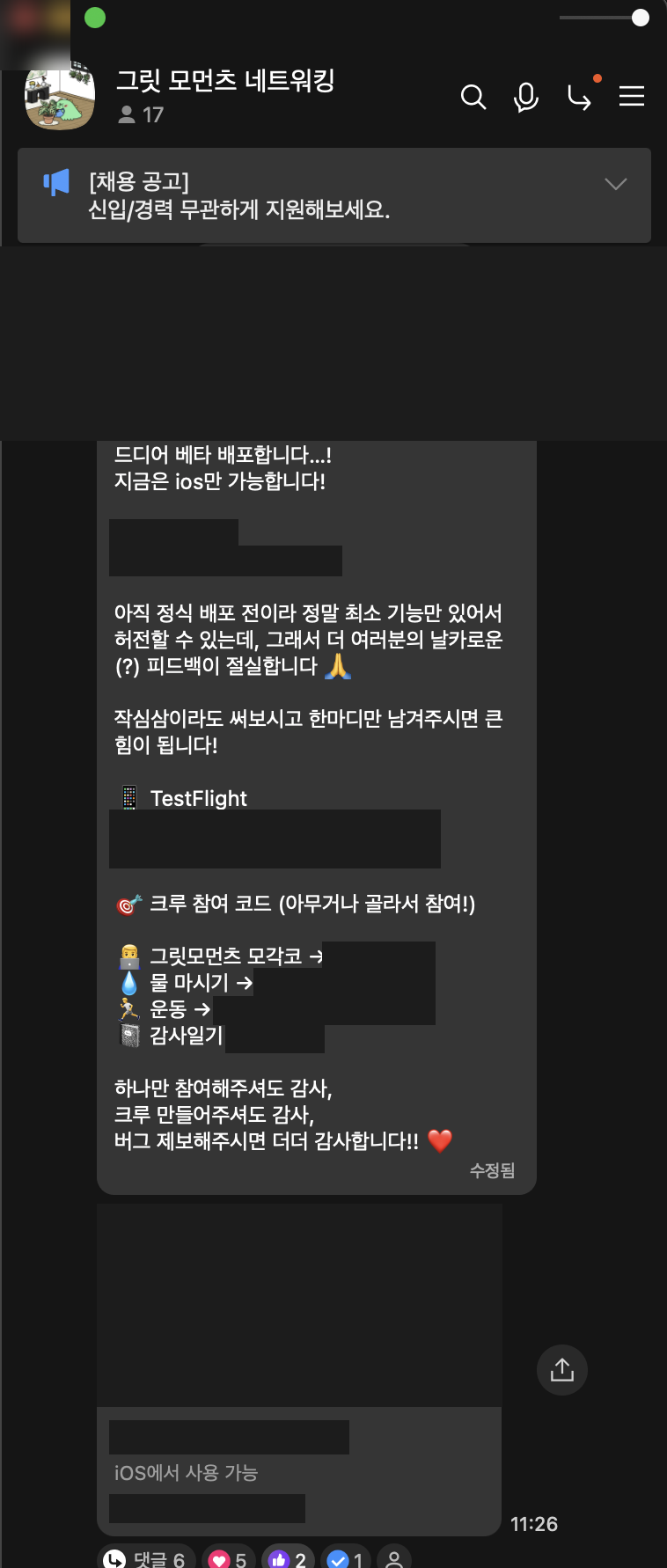 멘티가 그릿모먼츠 7주 만에 iOS 앱 배포