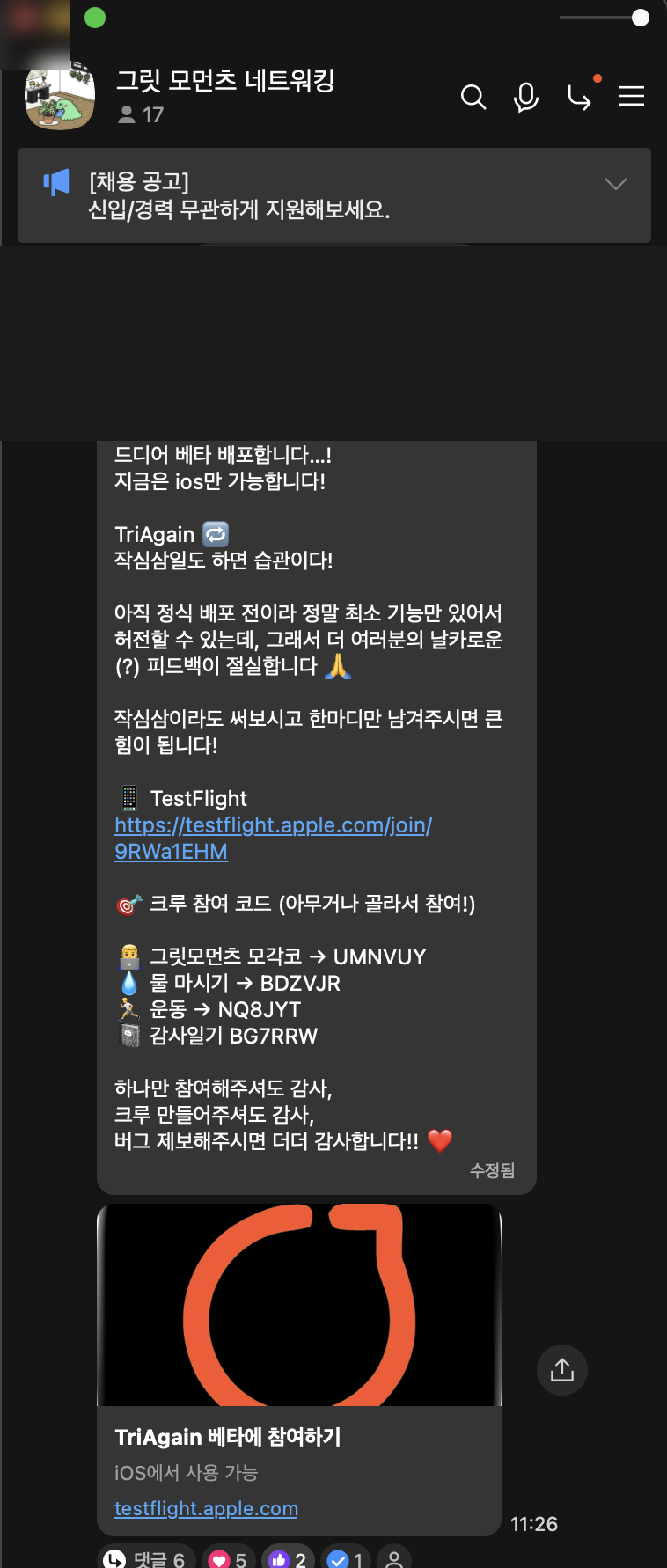 멘티가 그릿모먼츠 7주 만에 iOS 앱 배포