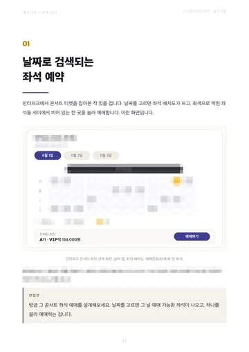 Vol.1 미리보기 4쪽 · 01 첫 쪽