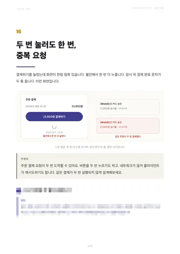 Vol.1 미리보기 6쪽 · 16 첫 쪽